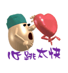 3D Egg Country part7: Joyful talk（個別スタンプ：21）