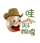 3D Egg Country part7: Joyful talk（個別スタンプ：23）