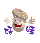 3D Egg Country part7: Joyful talk（個別スタンプ：24）
