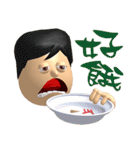 3D Egg Country part7: Joyful talk（個別スタンプ：25）