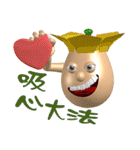 3D Egg Country part7: Joyful talk（個別スタンプ：28）