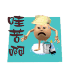 3D Egg Country part7: Joyful talk（個別スタンプ：29）