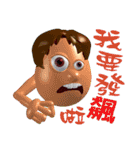 3D Egg Country part7: Joyful talk（個別スタンプ：30）