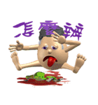 3D Egg Country part7: Joyful talk（個別スタンプ：34）