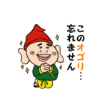 エビスボーイのご利益アリアリ！商売繁盛！（個別スタンプ：13）