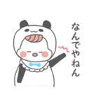 関西弁の赤ちゃん（個別スタンプ：1）