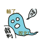 Lazy ghosts（個別スタンプ：32）