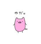 どこでも ミニブタ（個別スタンプ：7）