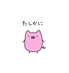 どこでも ミニブタ（個別スタンプ：14）