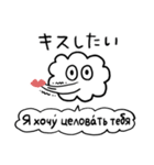 かたよったロシア語スタンプ（修正版）（個別スタンプ：7）