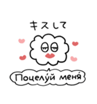 かたよったロシア語スタンプ（修正版）（個別スタンプ：8）