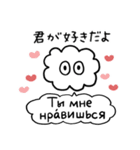 かたよったロシア語スタンプ（修正版）（個別スタンプ：19）