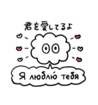 かたよったロシア語スタンプ（修正版）（個別スタンプ：20）