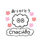かたよったロシア語スタンプ（修正版）（個別スタンプ：22）