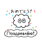 かたよったロシア語スタンプ（修正版）（個別スタンプ：23）