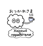 かたよったロシア語スタンプ（修正版）（個別スタンプ：24）
