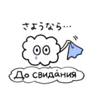 かたよったロシア語スタンプ（修正版）（個別スタンプ：25）