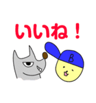 オオカミくんとボウシくん（個別スタンプ：2）