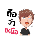PATRICK 001 ( THAI )（個別スタンプ：8）