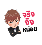PATRICK 001 ( THAI )（個別スタンプ：31）