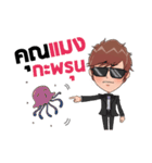 PATRICK 001 ( THAI )（個別スタンプ：36）