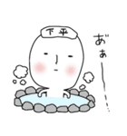 ＊下平＊専用 名前スタンプ（個別スタンプ：21）