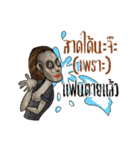 Zombie fighters（個別スタンプ：20）