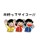 井野さんスタンプ（シュール編）（個別スタンプ：1）