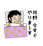 井野さんスタンプ（シュール編）（個別スタンプ：13）