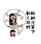 井野さんスタンプ（シュール編）（個別スタンプ：30）