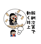 井上さんスタンプ（シュール編）（個別スタンプ：30）