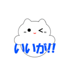 富山弁の猫（個別スタンプ：4）