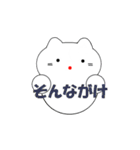 富山弁の猫（個別スタンプ：8）