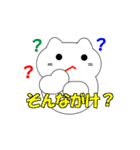 富山弁の猫（個別スタンプ：17）