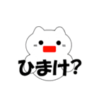 富山弁の猫（個別スタンプ：31）