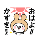 【かずき】の名前うさぎ（個別スタンプ：1）