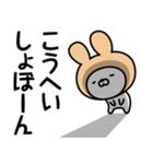 【こうへい】の名前うさぎ（個別スタンプ：37）