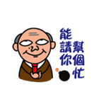 The Spoiled Boss（個別スタンプ：20）