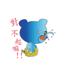 Blue bear with bushy eyebrows (Chinese)（個別スタンプ：12）