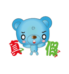 Blue bear with bushy eyebrows (Chinese)（個別スタンプ：14）