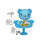 Blue bear with bushy eyebrows (Chinese)（個別スタンプ：19）