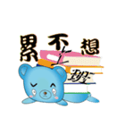 Blue bear with bushy eyebrows (Chinese)（個別スタンプ：20）