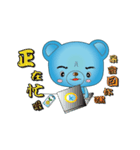 Blue bear with bushy eyebrows (Chinese)（個別スタンプ：21）