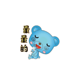 Blue bear with bushy eyebrows (Chinese)（個別スタンプ：25）
