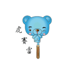 Blue bear with bushy eyebrows (Chinese)（個別スタンプ：28）