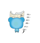 Blue bear with bushy eyebrows (Chinese)（個別スタンプ：32）