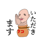 おタコ様 スタンプ その2（個別スタンプ：4）