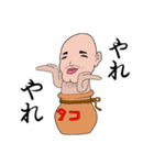 おタコ様 スタンプ その2（個別スタンプ：13）