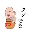 おタコ様 スタンプ その2（個別スタンプ：20）