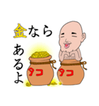 おタコ様 スタンプ その2（個別スタンプ：22）